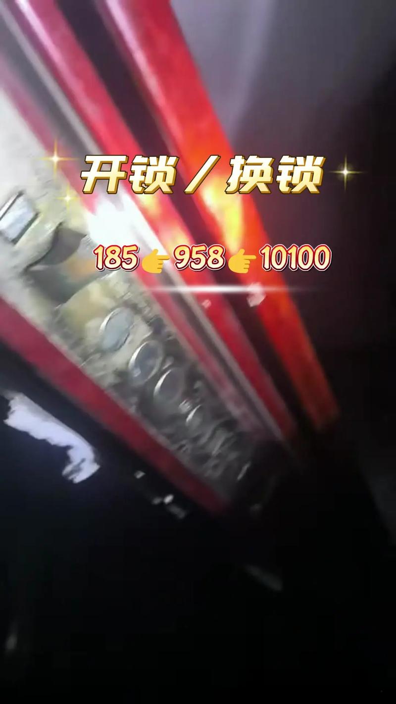 星城租房怎么开锁
