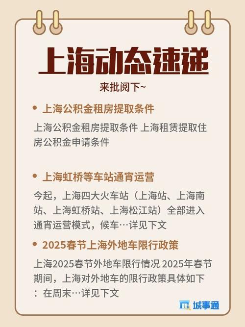 上海公积金租房怎么提