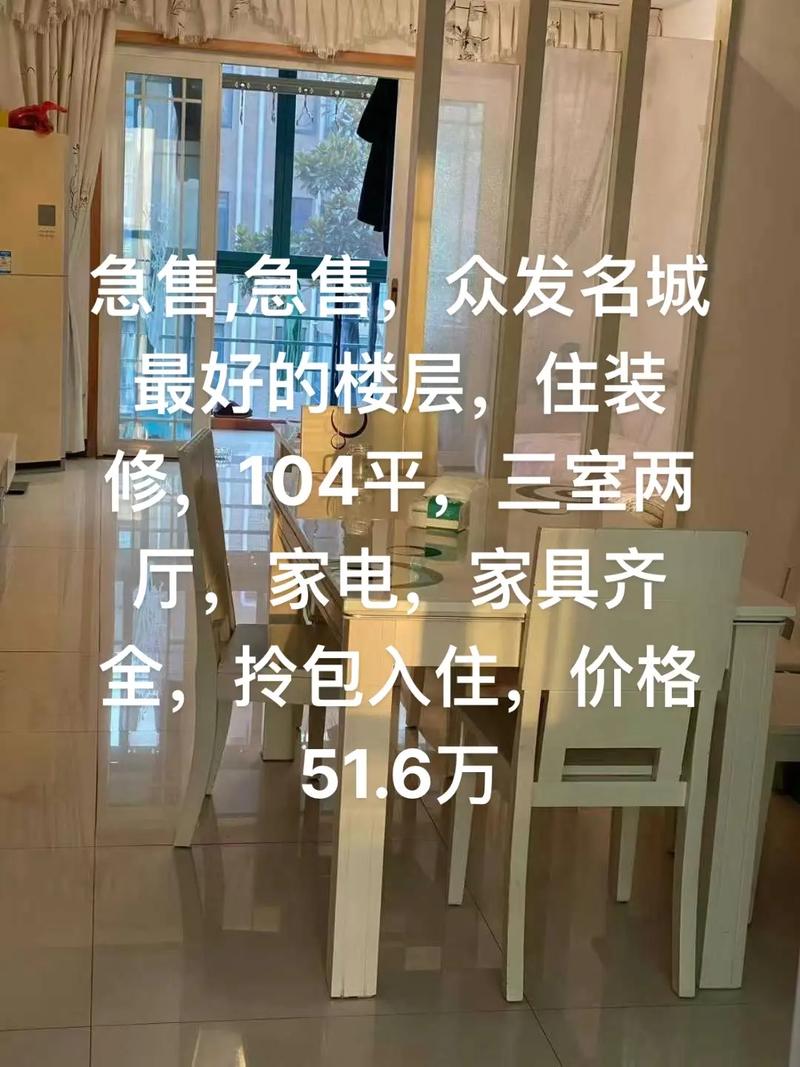 安徽庐江县房价