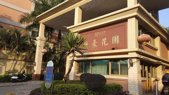 中山汇豪花园