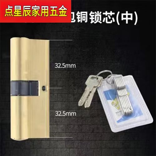 租房锁芯怎么选