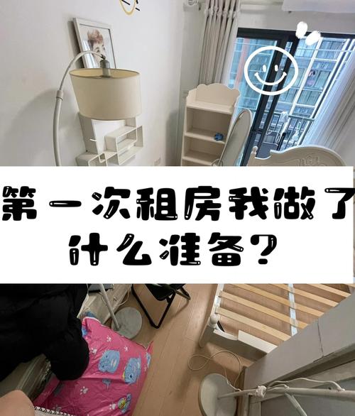 没确定工作怎么租房