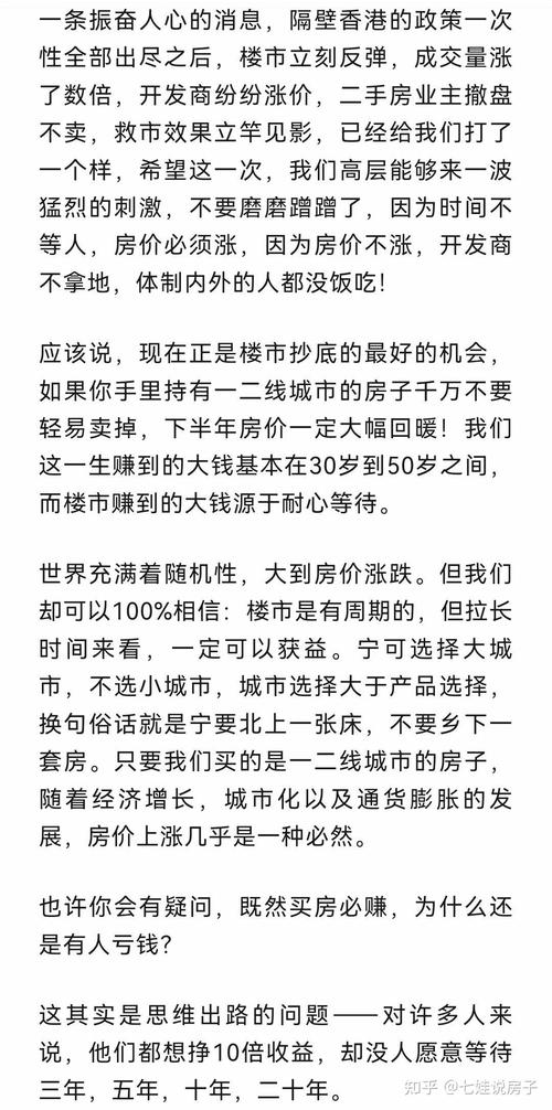 为什么房价不能降