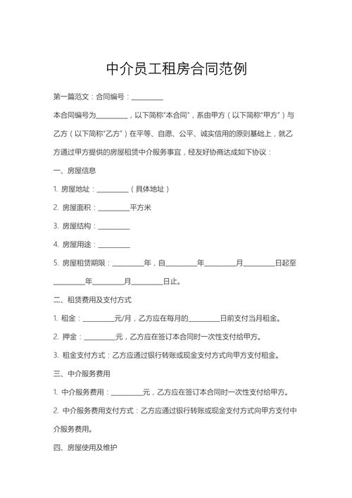 个人怎么当租房中介