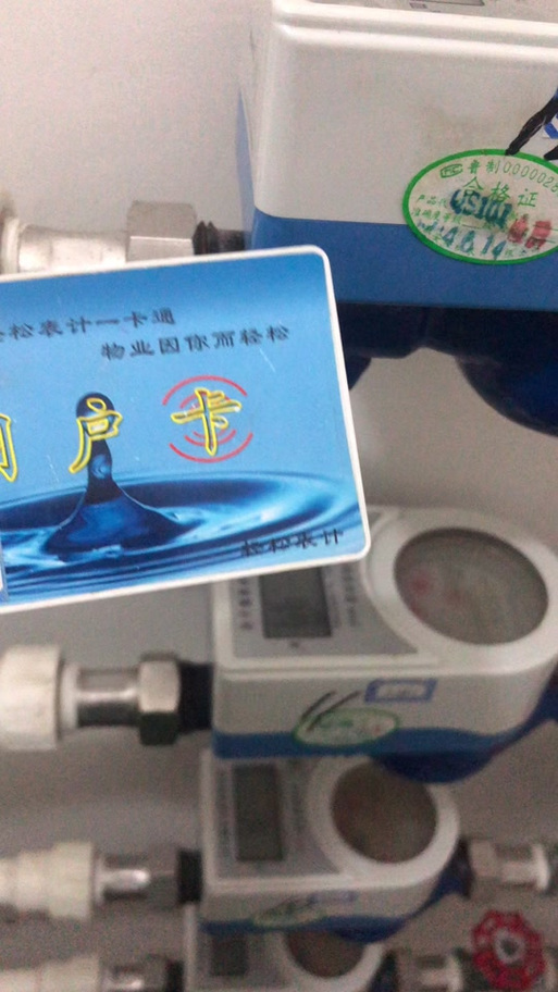 租房水卡怎么刷