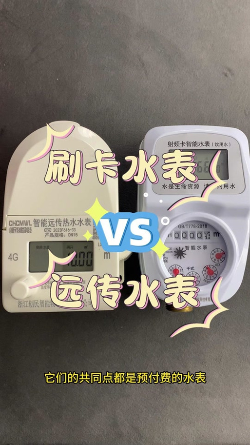 租房水卡怎么刷