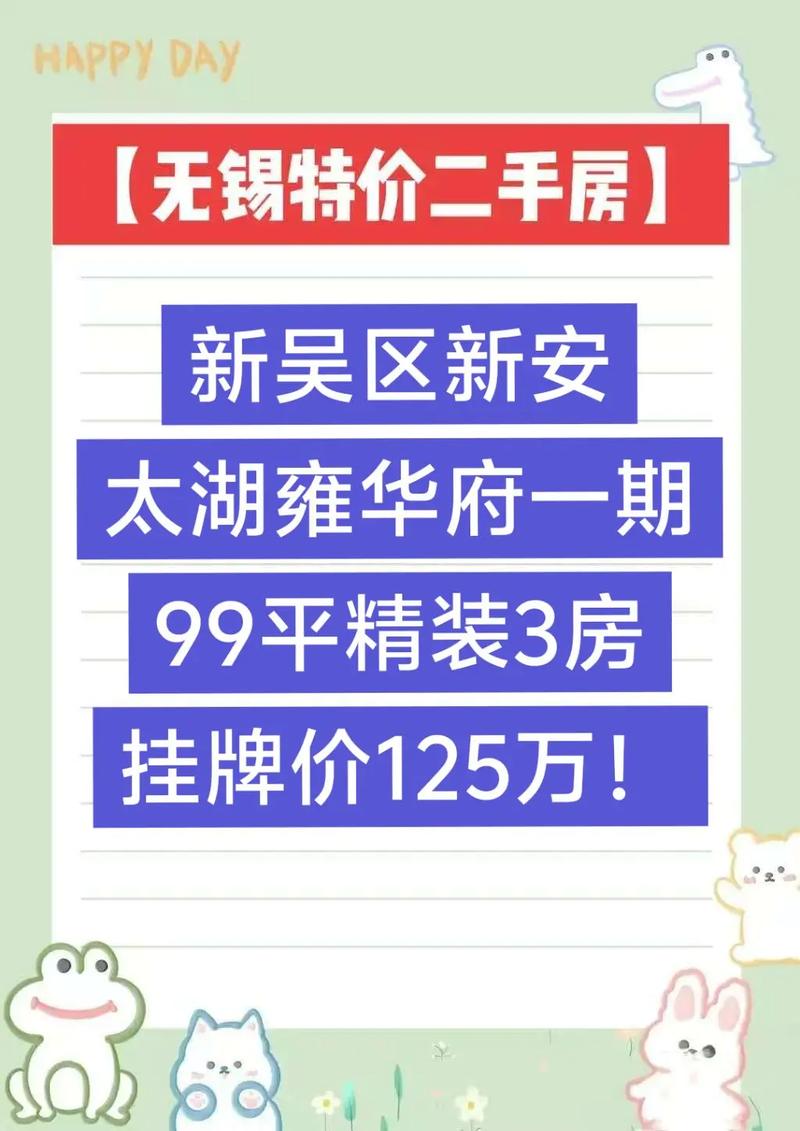 无锡太湖边房价