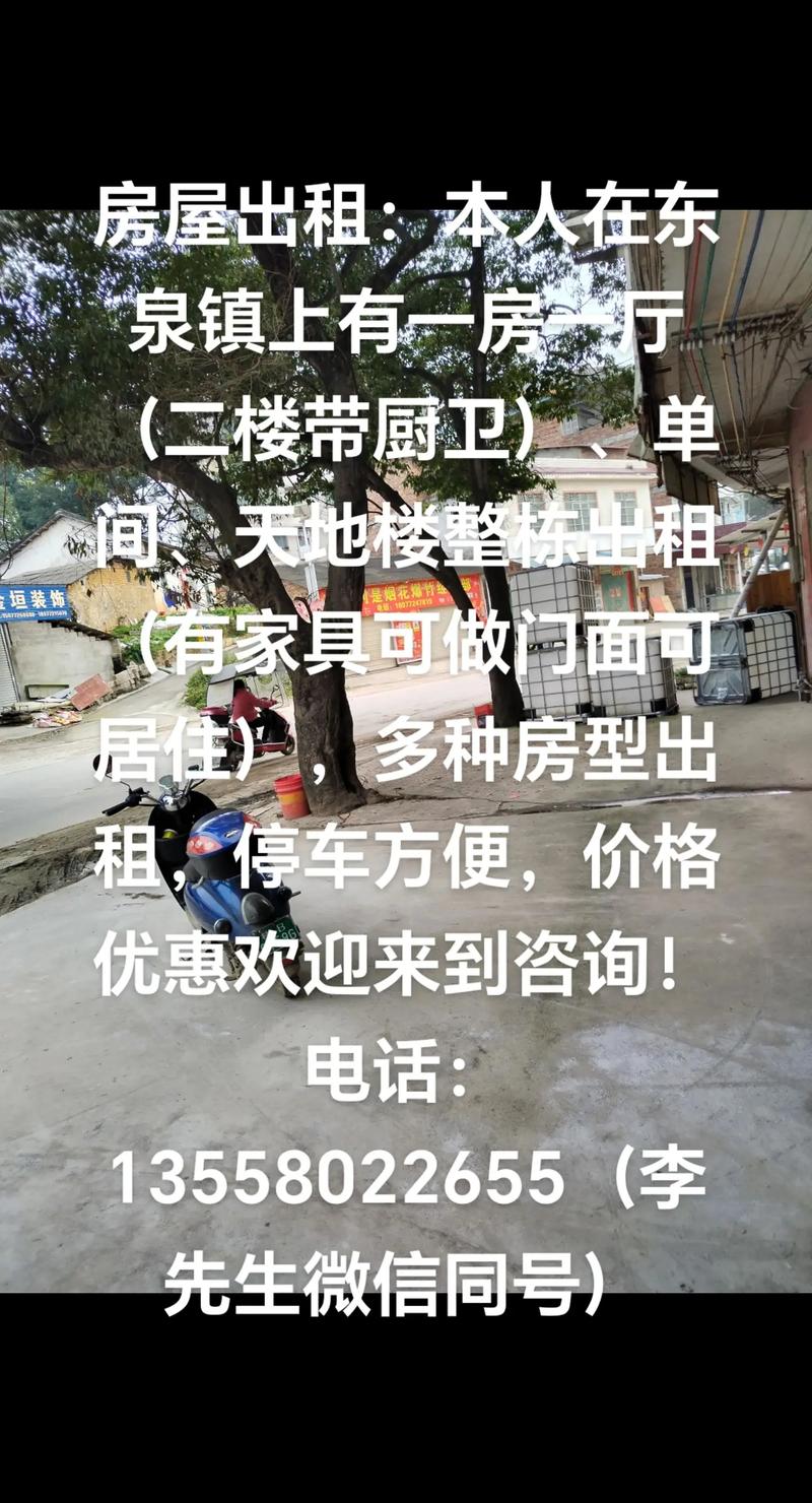 出租房怎么记录