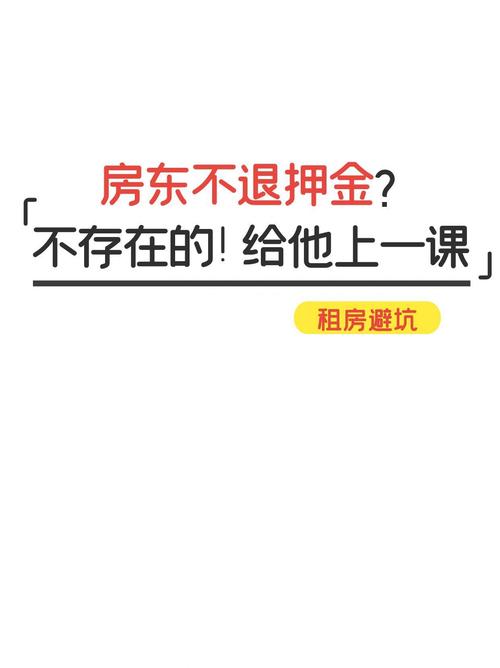 怎么制裁无良租房中介