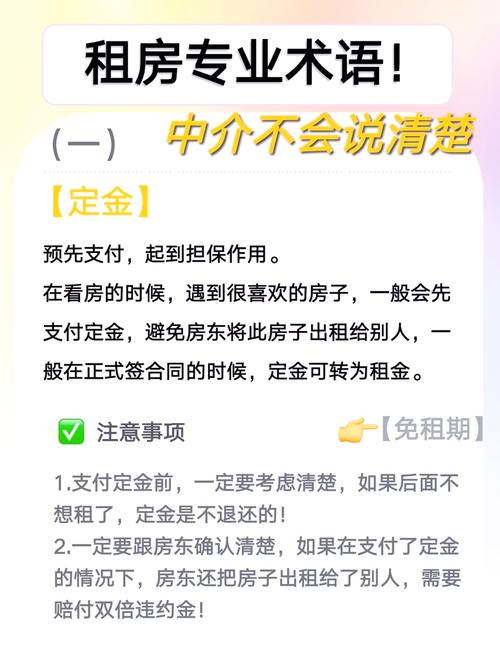 房东租房怎么说