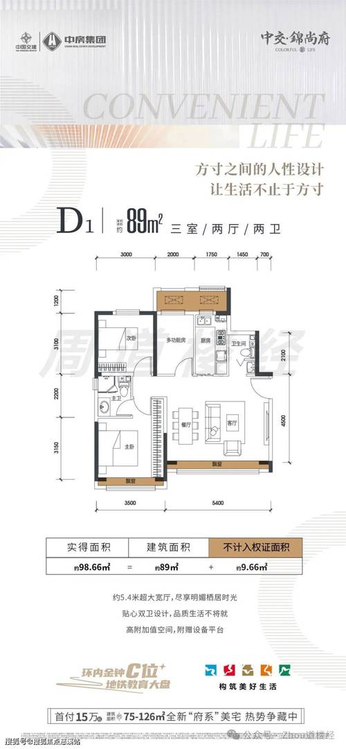 博园香郡楼盘最新进度