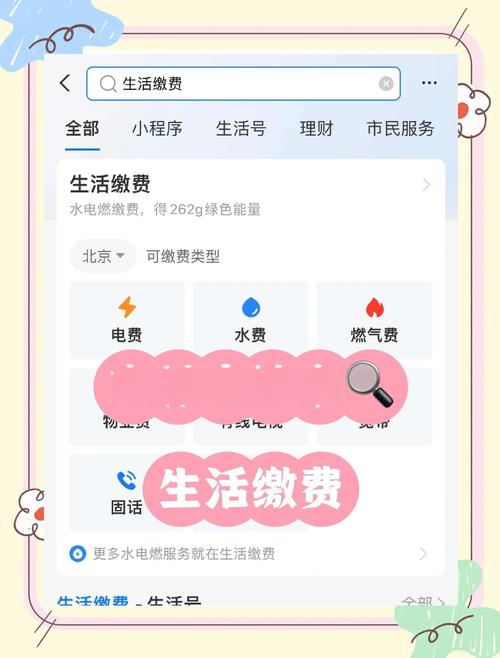 廉租房怎么交水费