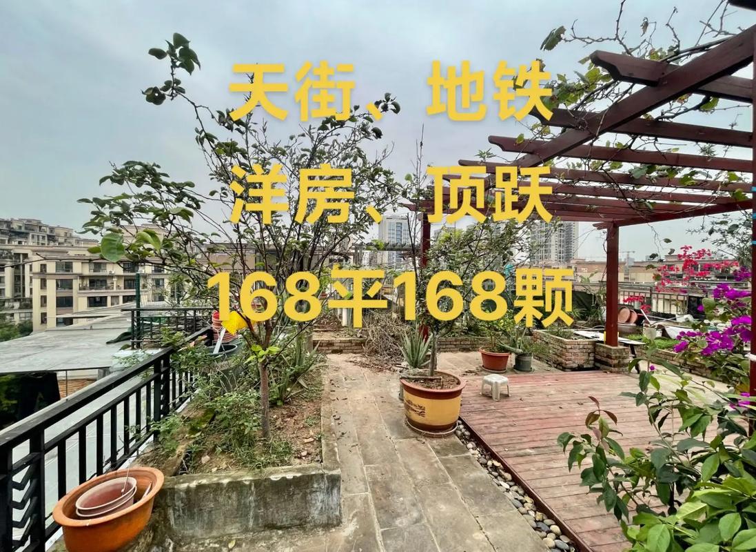 神州花园跃层