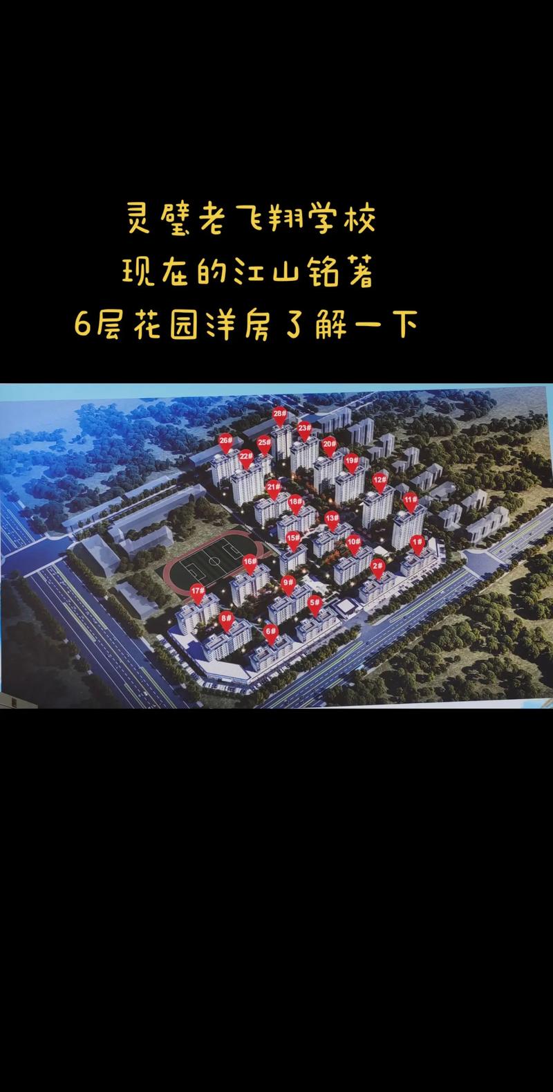 宿州市灵璧县房价楼盘