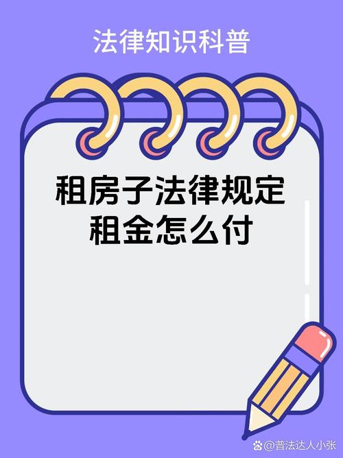 租房子怎么付