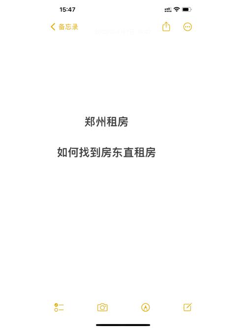 怎么找个人房东租房