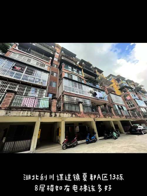 利川谋道镇在售楼盘