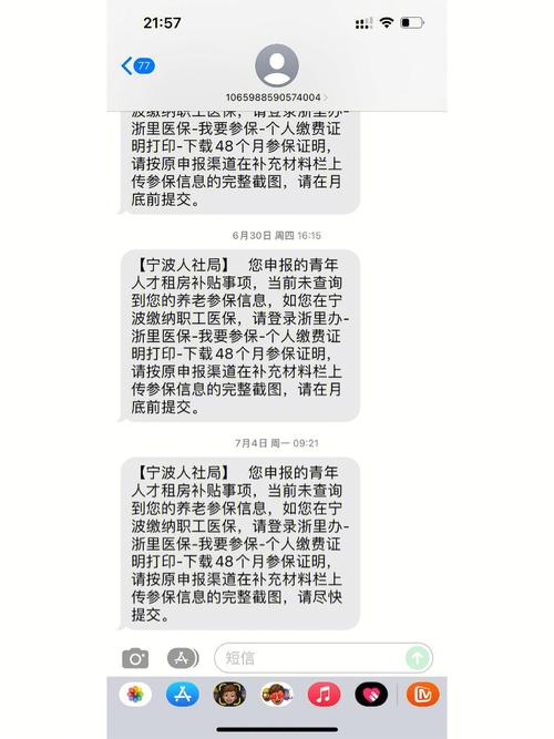 宁波租房补贴怎么选