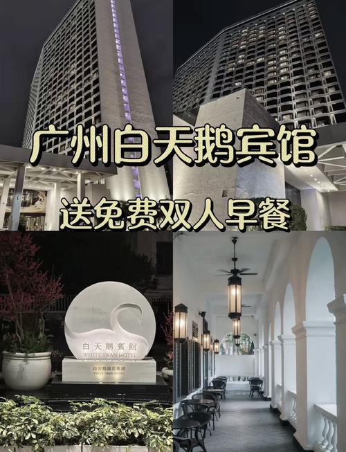 白天鹅房价