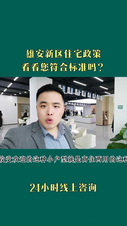 雄安房价暴跌
