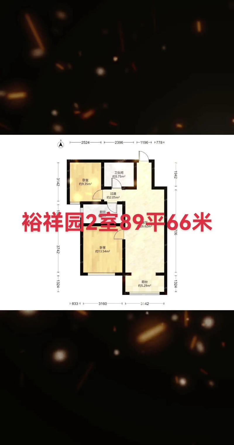 裕祥花园房价