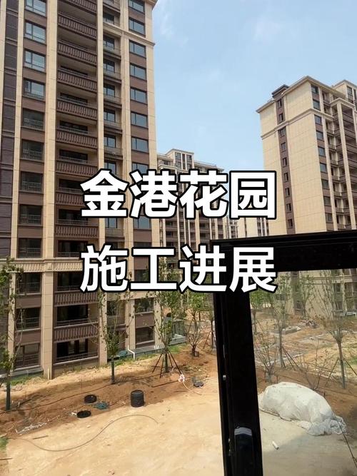 汕头金港花园
