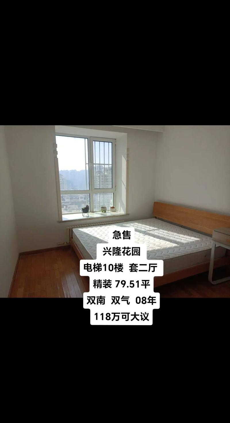 兴隆台的房价