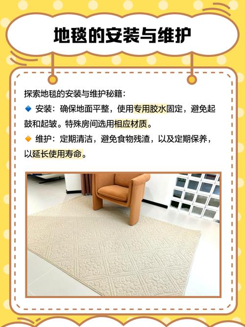 租房怎么买便宜地毯