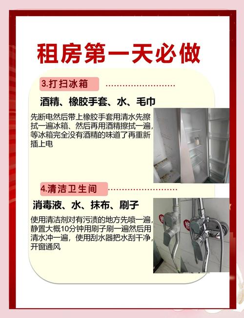 租房子怎么泡澡