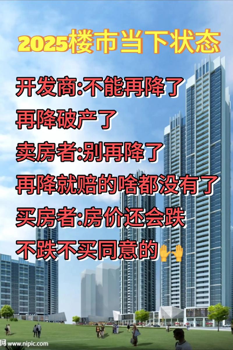 房价降过吗