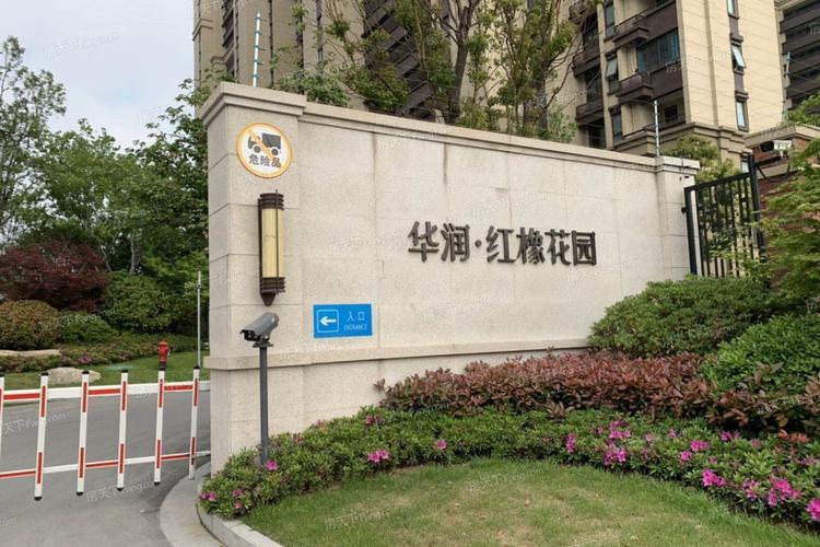 华润红橡花园