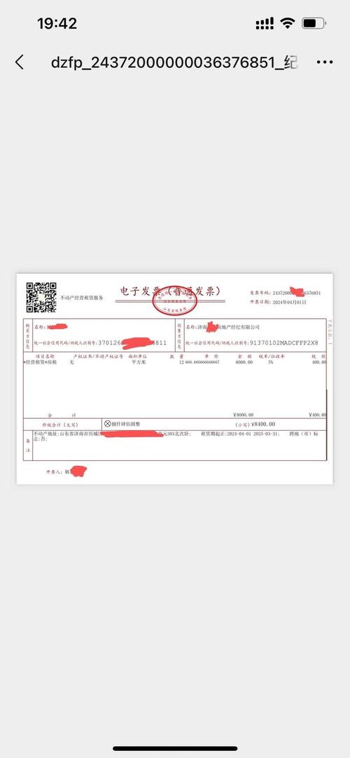 租房怎么开公司发票