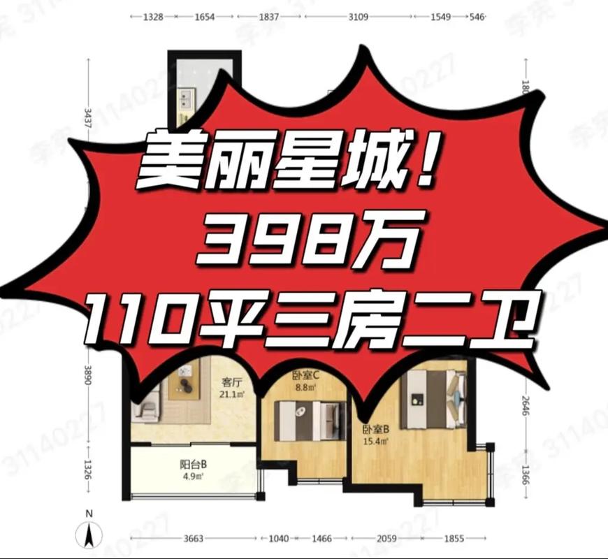 星海虹城房价