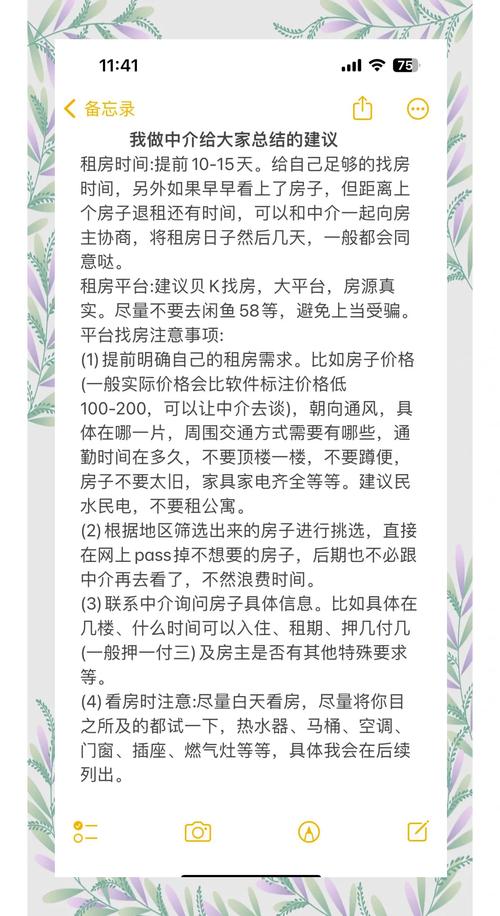 怎么判断租房中介真假