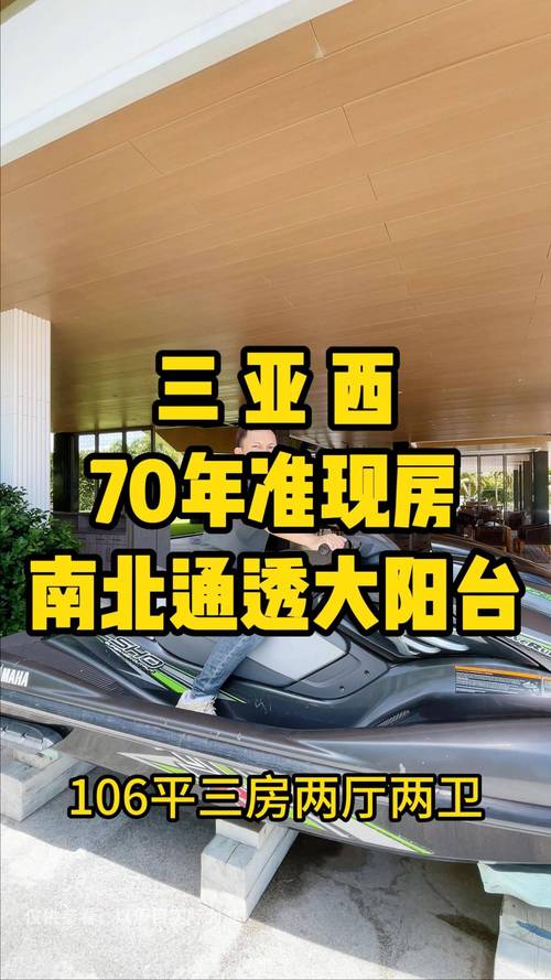 三亚乐东新楼盘