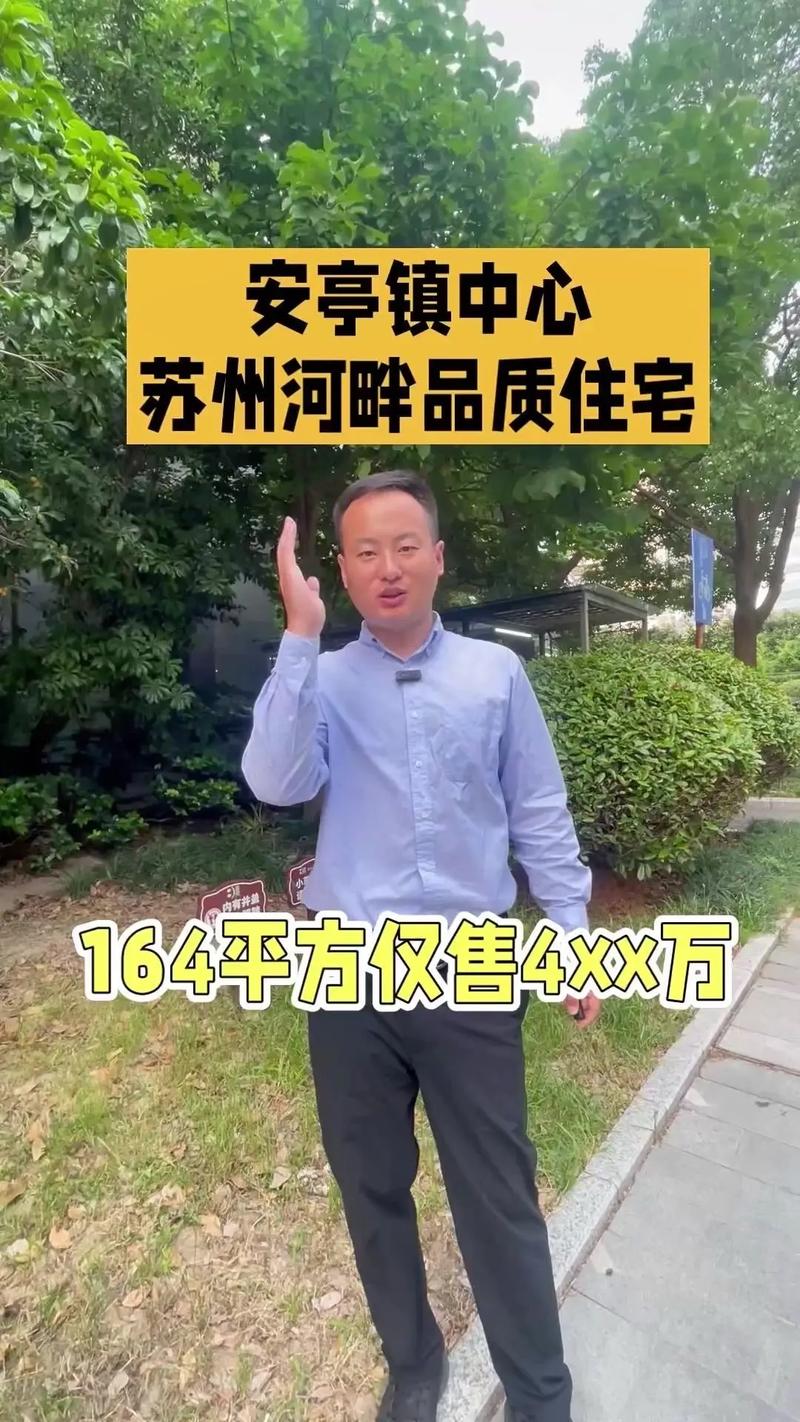 安亭镇房价
