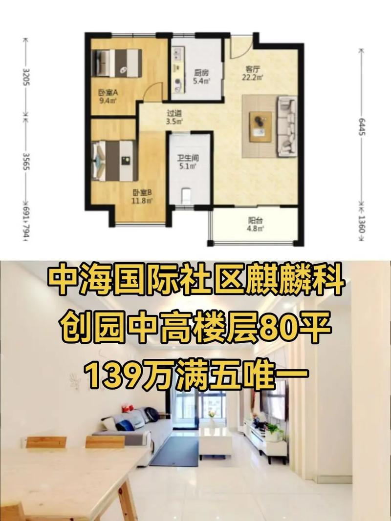 海创园房价