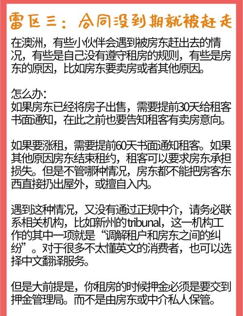 澳洲租房怎么找室友