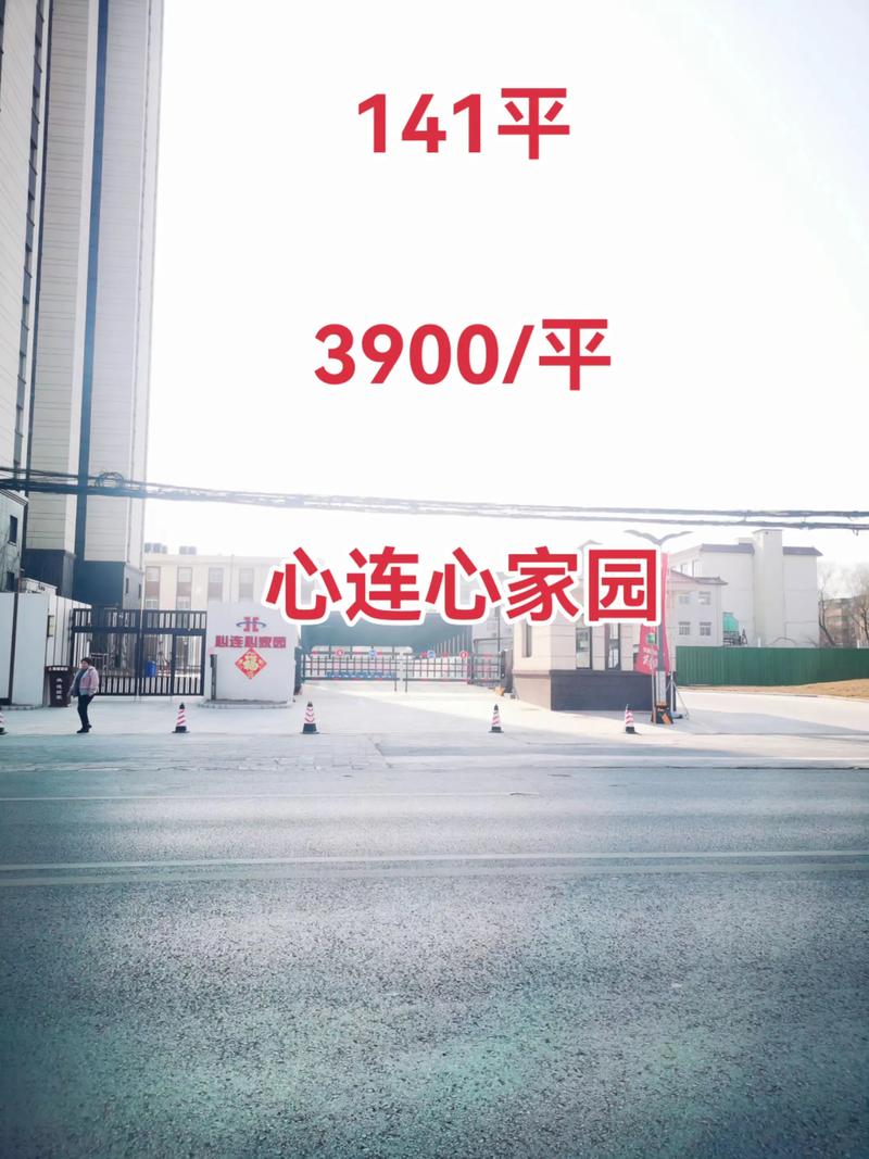 大邱庄新楼盘大产权