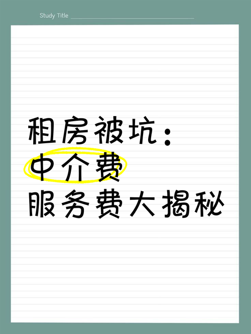 租房中介骂人怎么处理