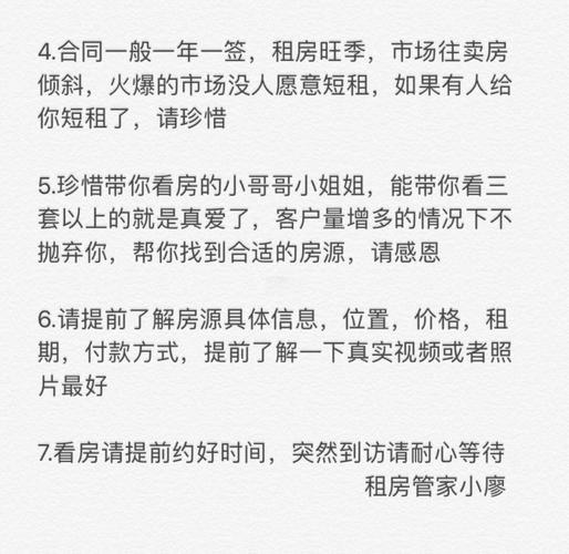 情侣找工作怎么租房