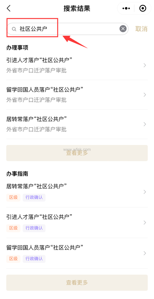 上海没有租房怎么落户
