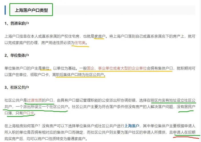 上海没有租房怎么落户