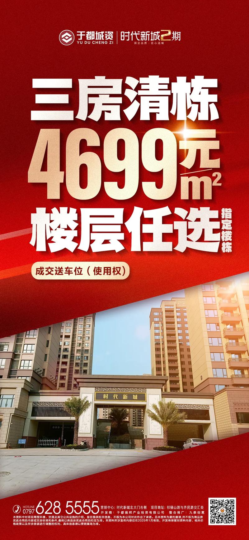于都县最便宜的楼盘