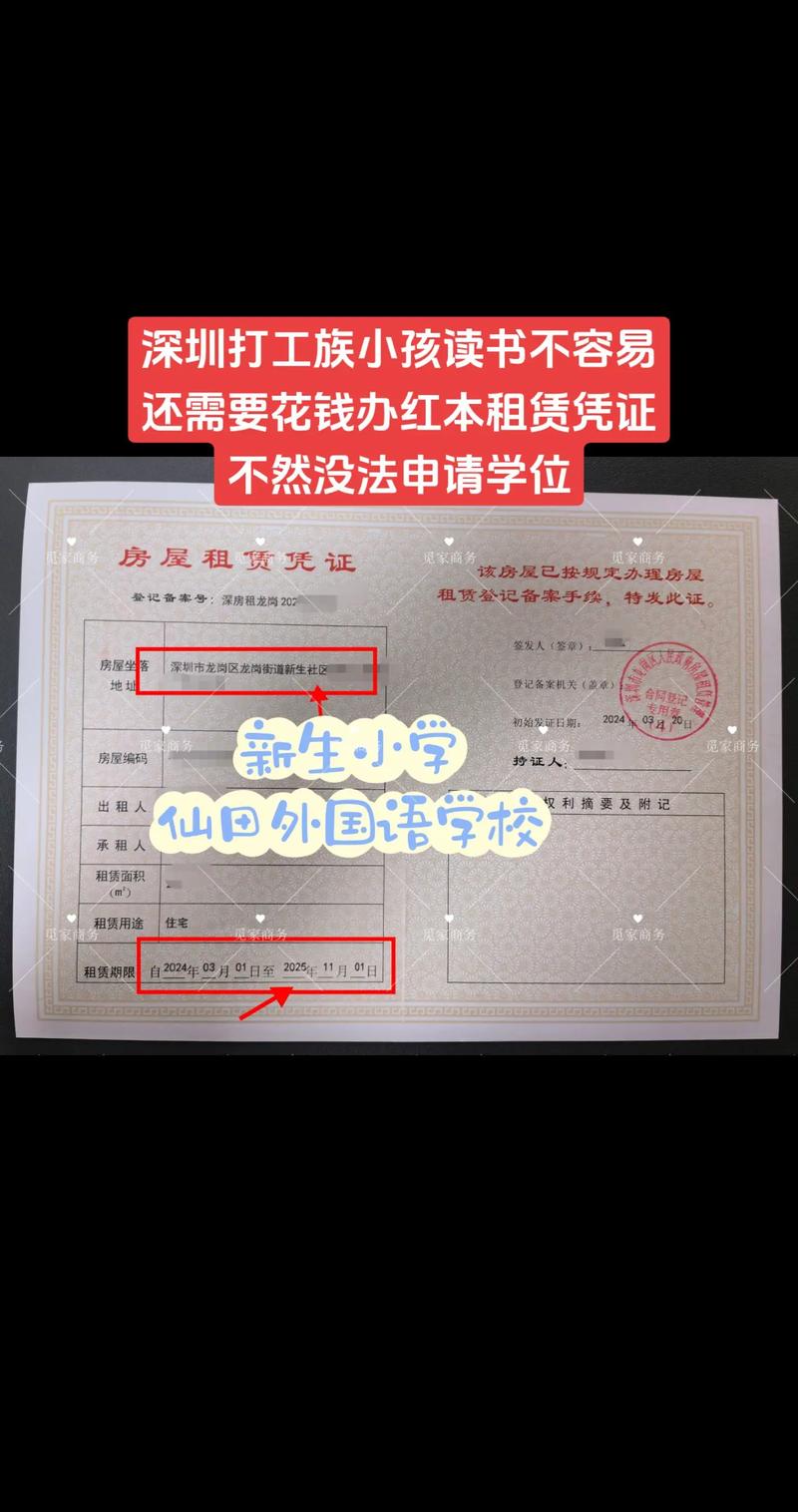 租房合同公章怎么盖