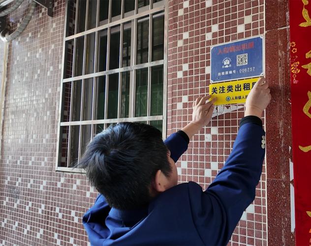 出租房怎么挂