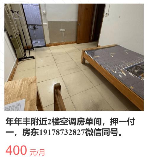 钦州怎么租房子
