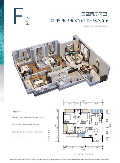 两江新区新楼盘房价