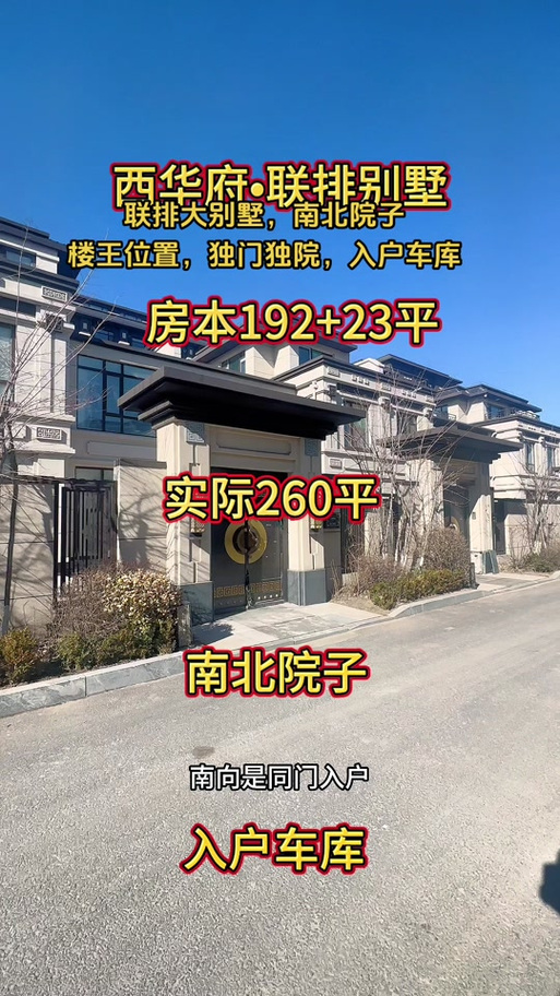 兴隆台小区房价
