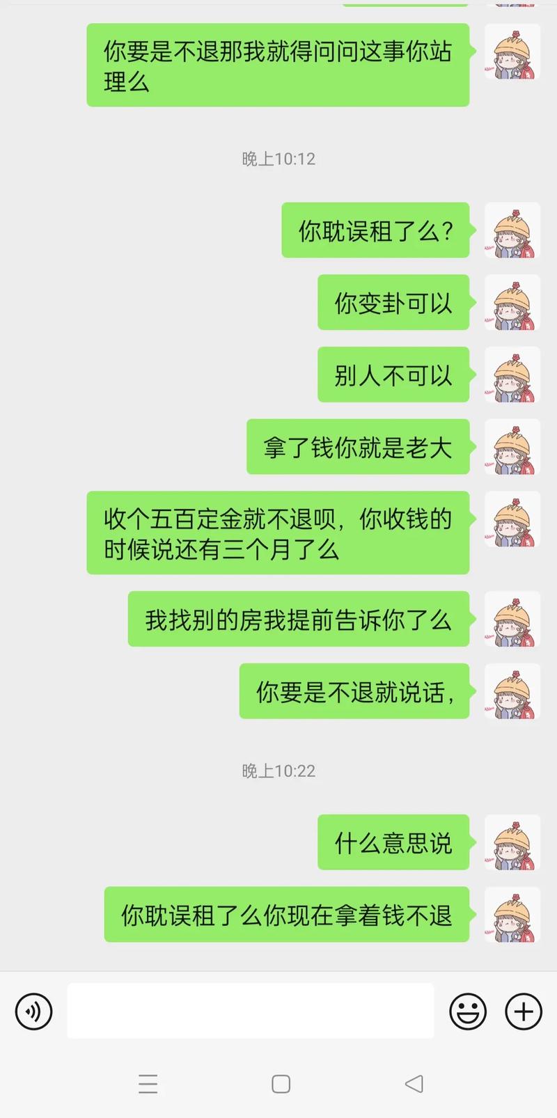 租房没钱怎么办
